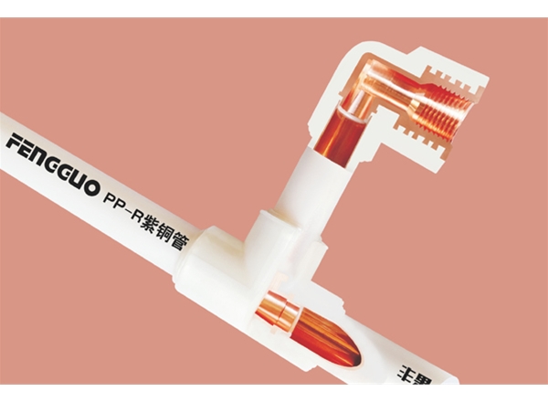 pp-r紫铜管